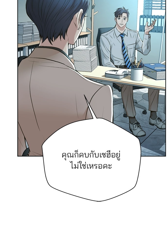 ผู้พิพากษาชะตาพลิก - หน้า 8
