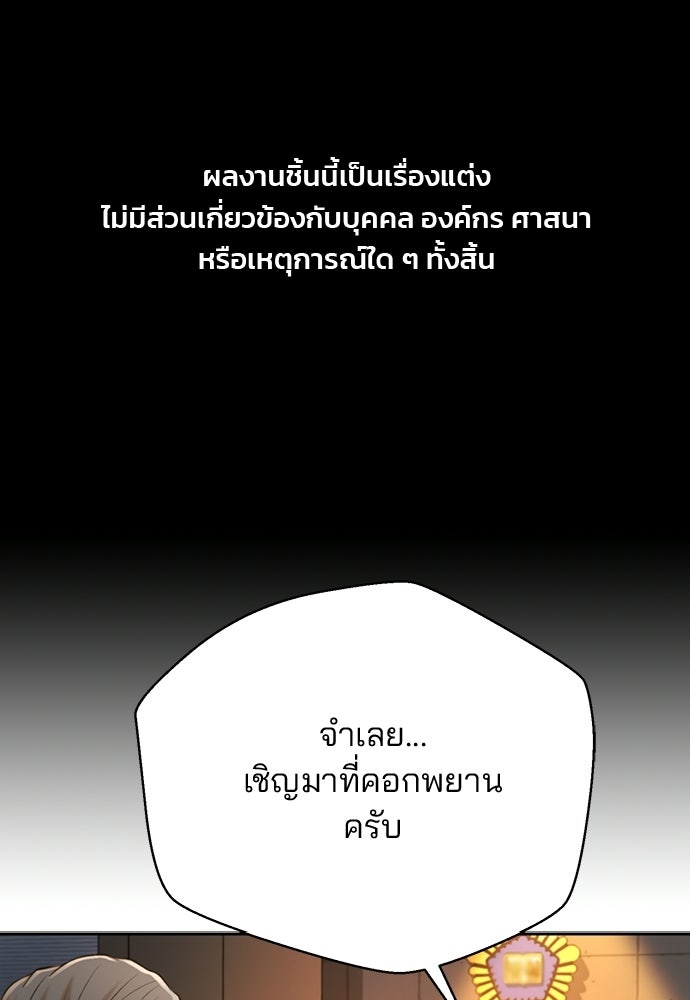 ผู้พิพากษาชะตาพลิก - หน้า 1