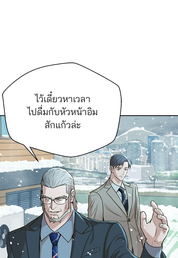 ผู้พิพากษาชะตาพลิก - หน้า 100