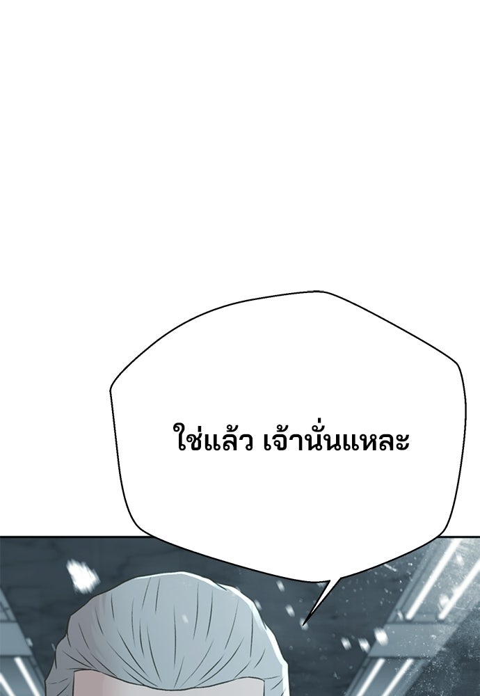 ผู้พิพากษาชะตาพลิก - หน้า 121