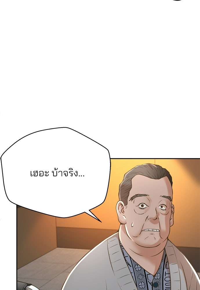 ผู้พิพากษาชะตาพลิก - หน้า 13
