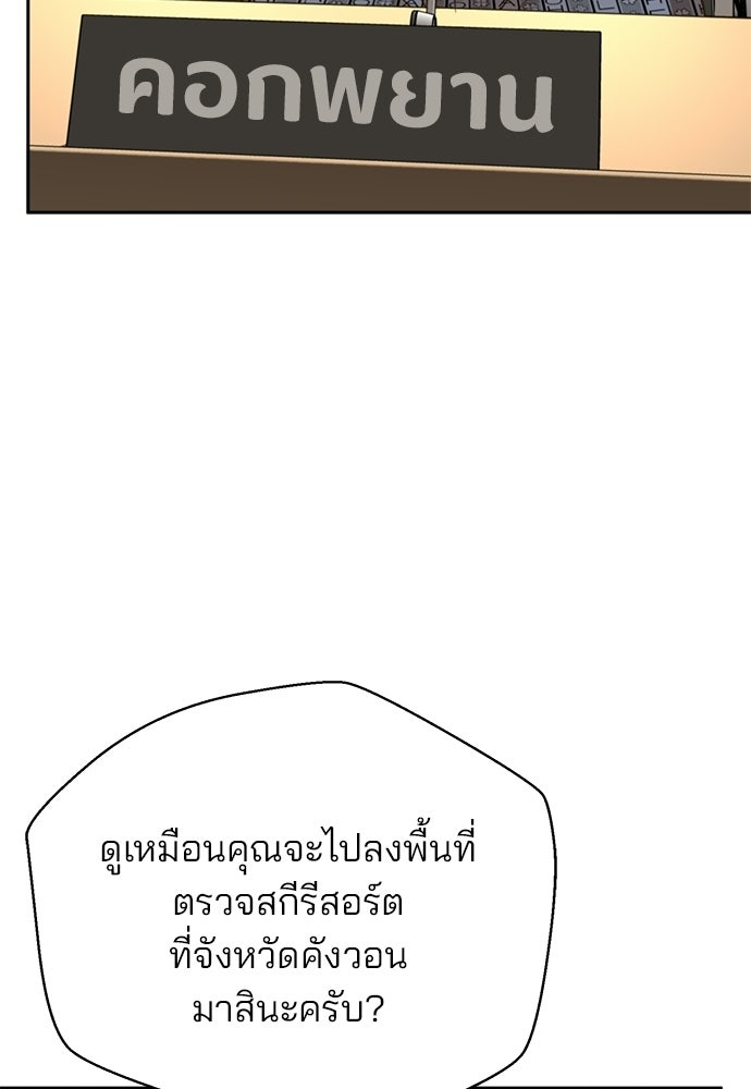ผู้พิพากษาชะตาพลิก - หน้า 19