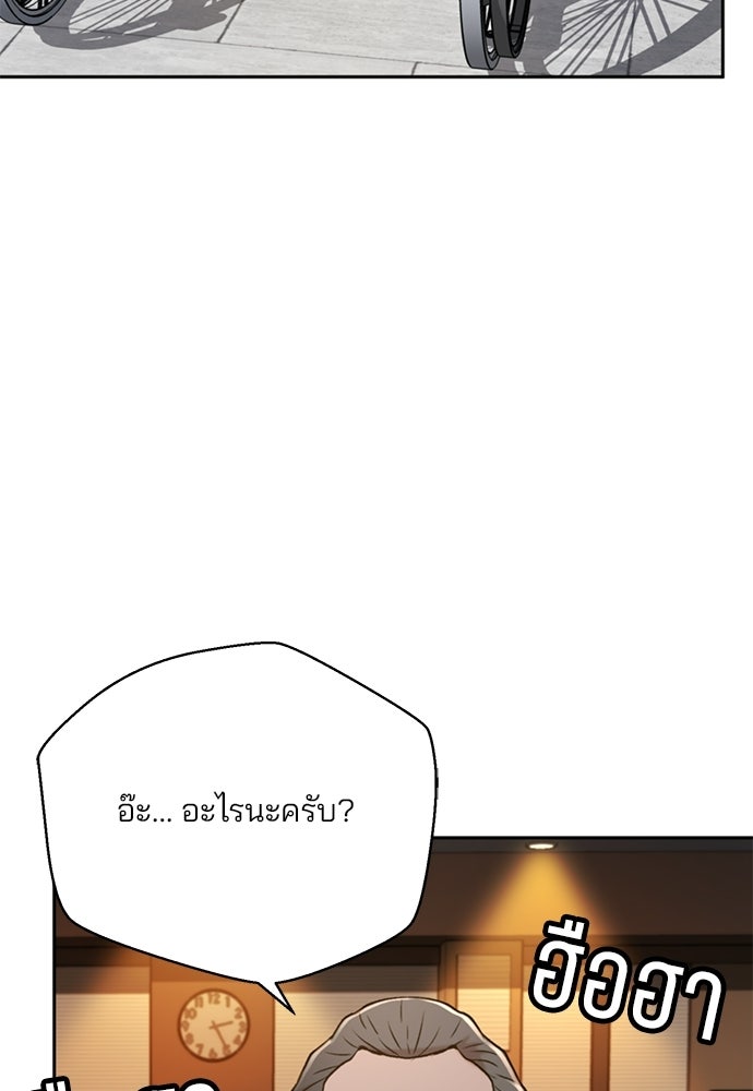 ผู้พิพากษาชะตาพลิก - หน้า 21