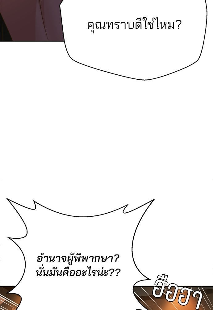 ผู้พิพากษาชะตาพลิก - หน้า 27