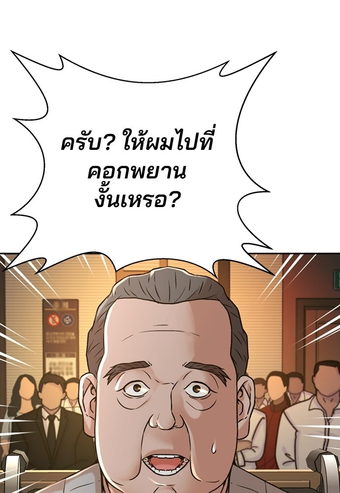ผู้พิพากษาชะตาพลิก - หน้า 3