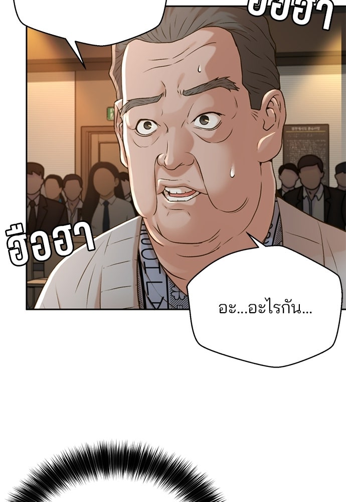 ผู้พิพากษาชะตาพลิก - หน้า 31