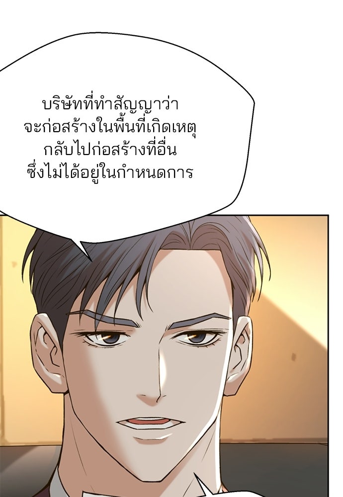 ผู้พิพากษาชะตาพลิก - หน้า 34