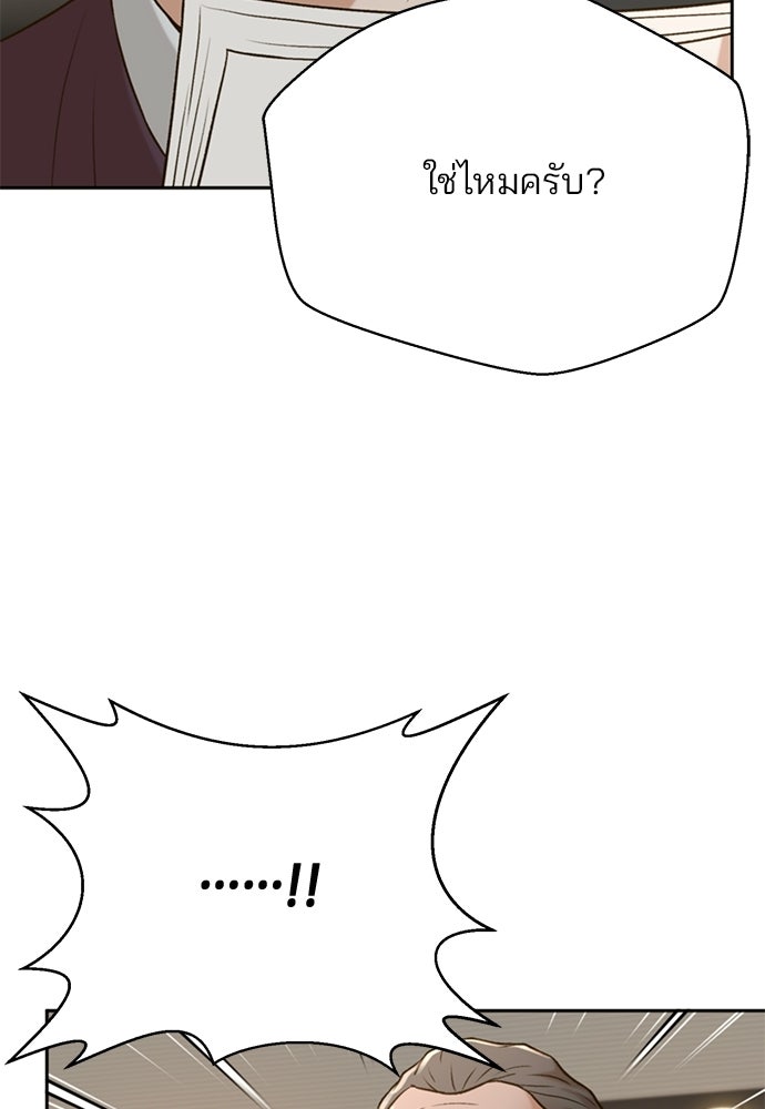 ผู้พิพากษาชะตาพลิก - หน้า 35
