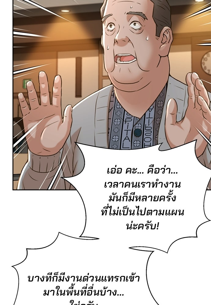 ผู้พิพากษาชะตาพลิก - หน้า 36