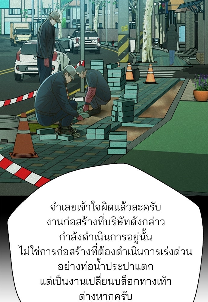 ผู้พิพากษาชะตาพลิก - หน้า 38