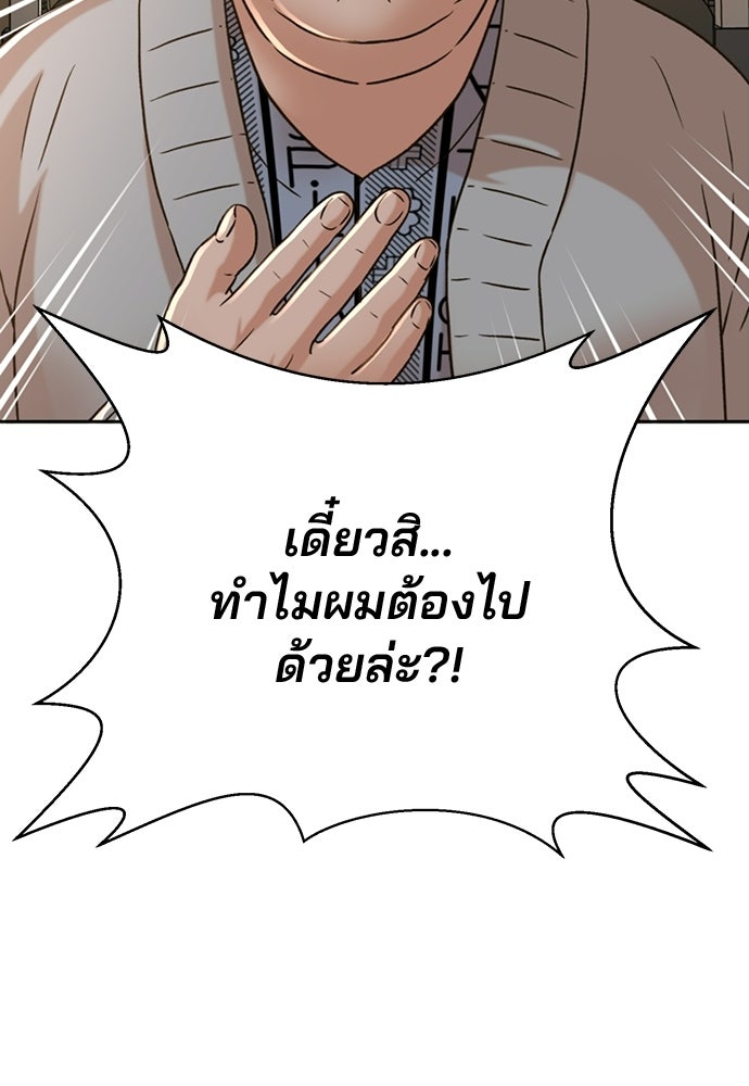 ผู้พิพากษาชะตาพลิก - หน้า 4