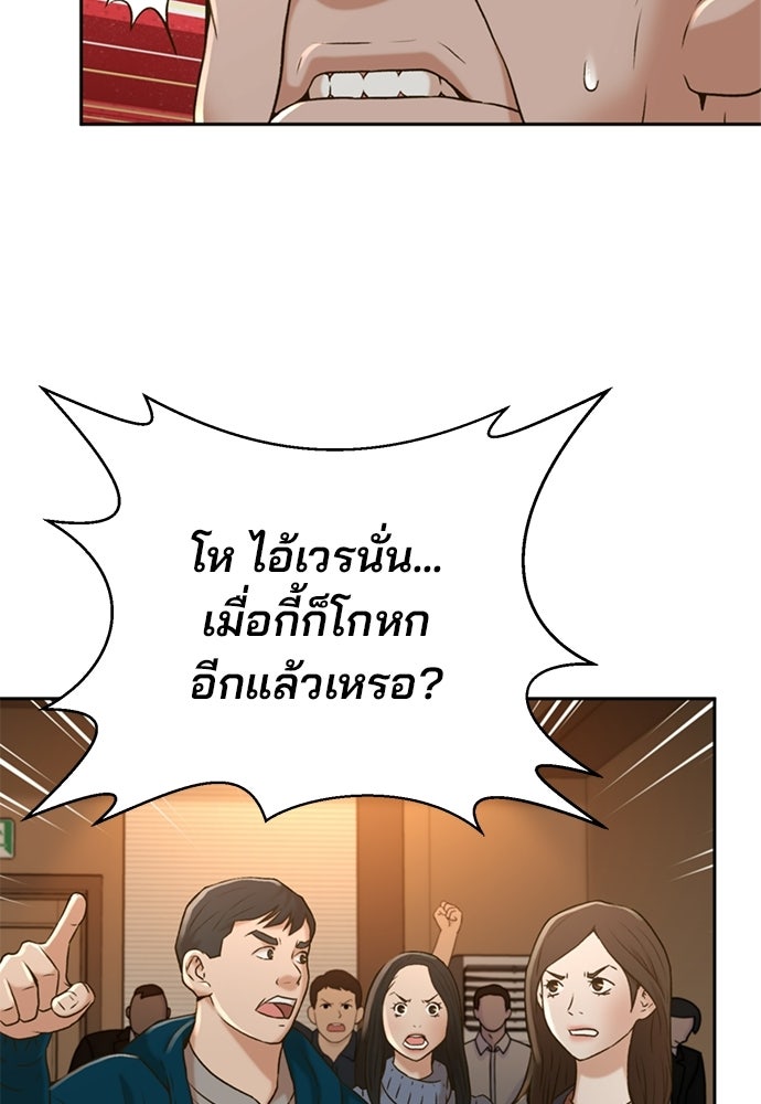 ผู้พิพากษาชะตาพลิก - หน้า 40