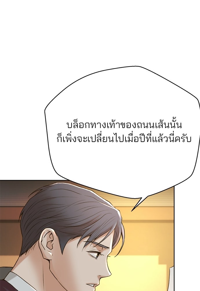 ผู้พิพากษาชะตาพลิก - หน้า 43