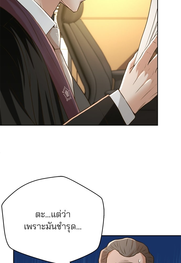 ผู้พิพากษาชะตาพลิก - หน้า 44