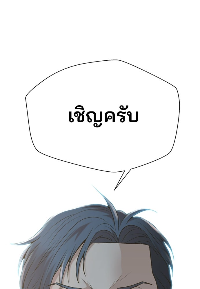 ผู้พิพากษาชะตาพลิก - หน้า 5
