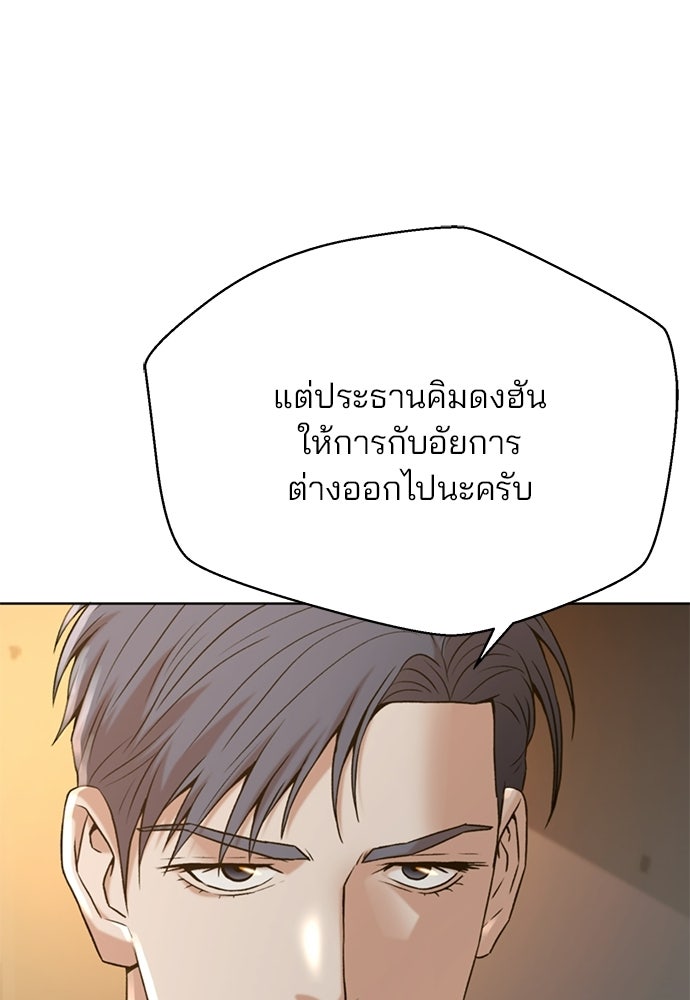 ผู้พิพากษาชะตาพลิก - หน้า 58