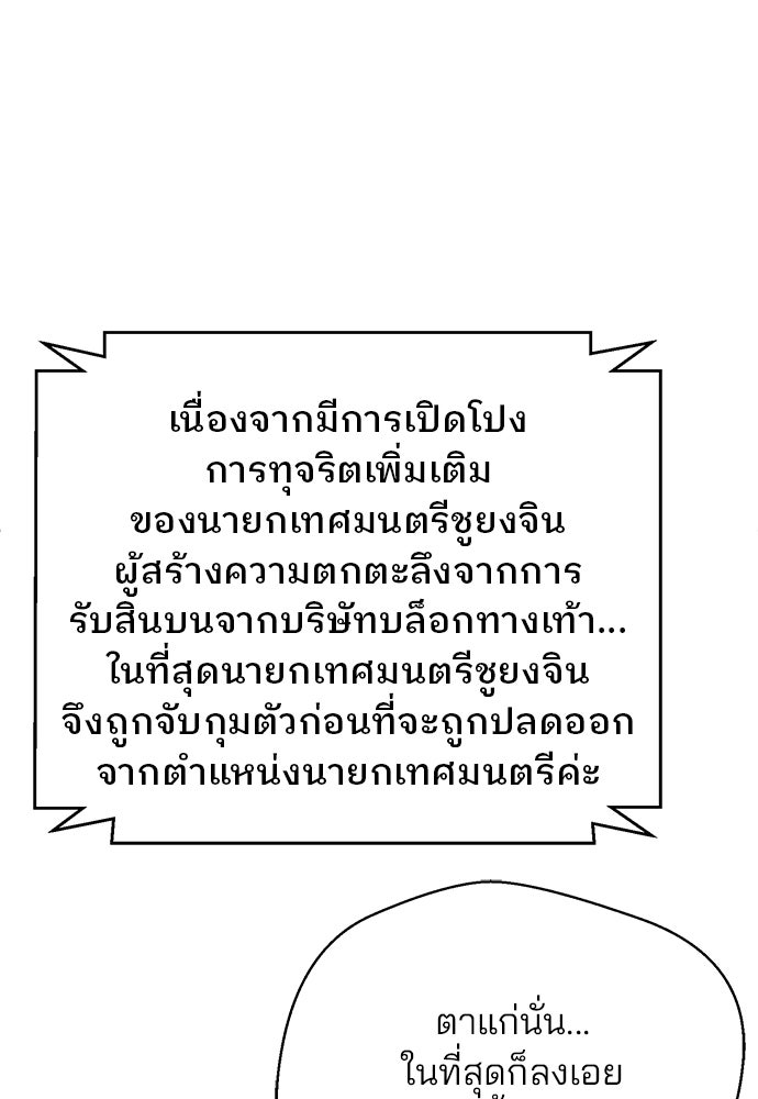 ผู้พิพากษาชะตาพลิก - หน้า 70