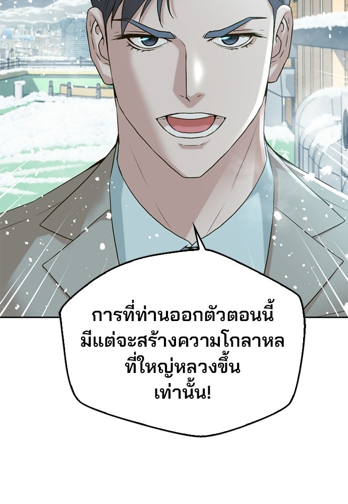 ผู้พิพากษาชะตาพลิก - หน้า 90