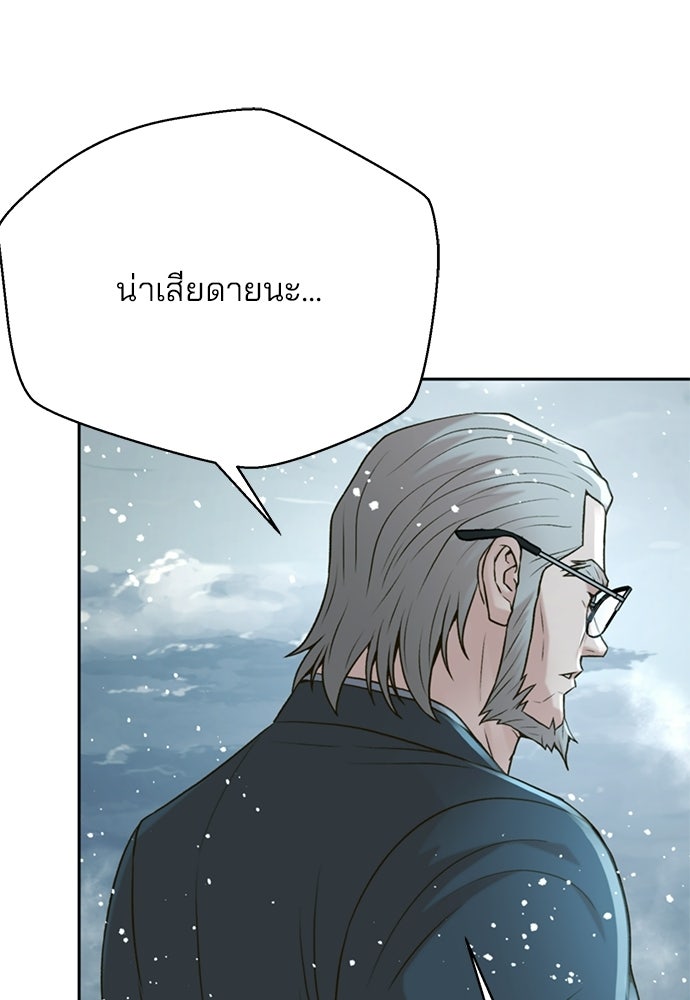 ผู้พิพากษาชะตาพลิก - หน้า 91