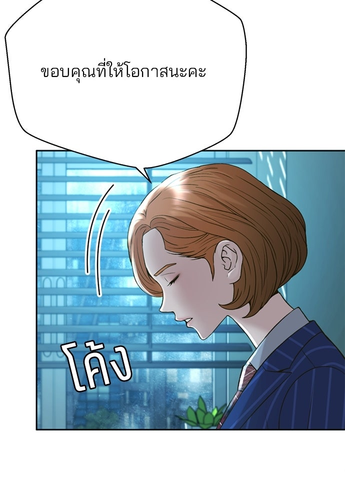ผู้พิพากษาชะตาพลิก - หน้า 39
