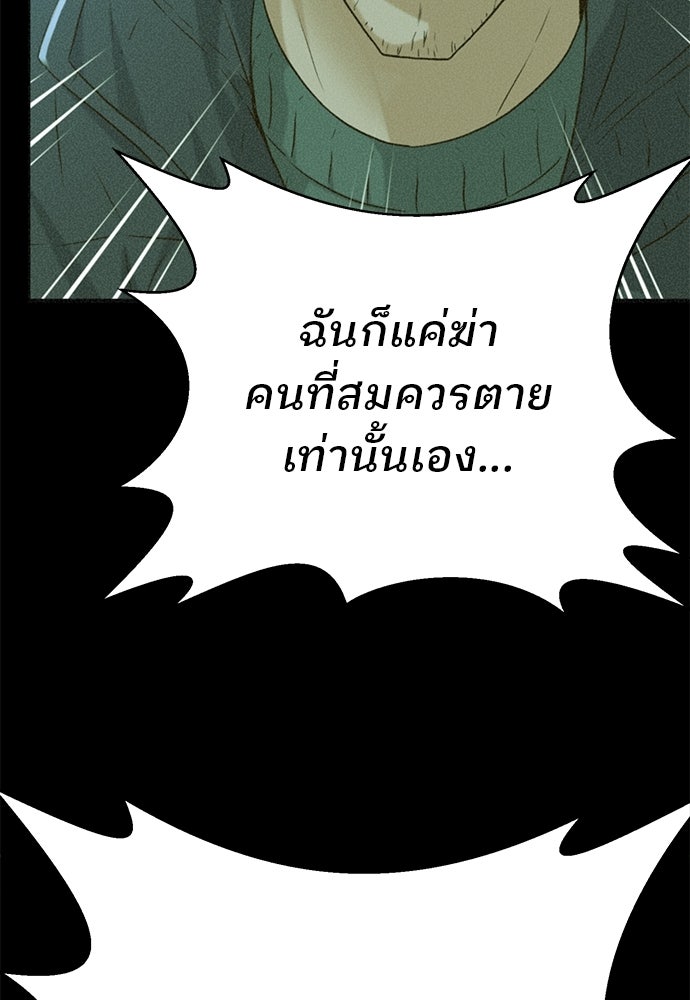 ผู้พิพากษาชะตาพลิก - หน้า 46