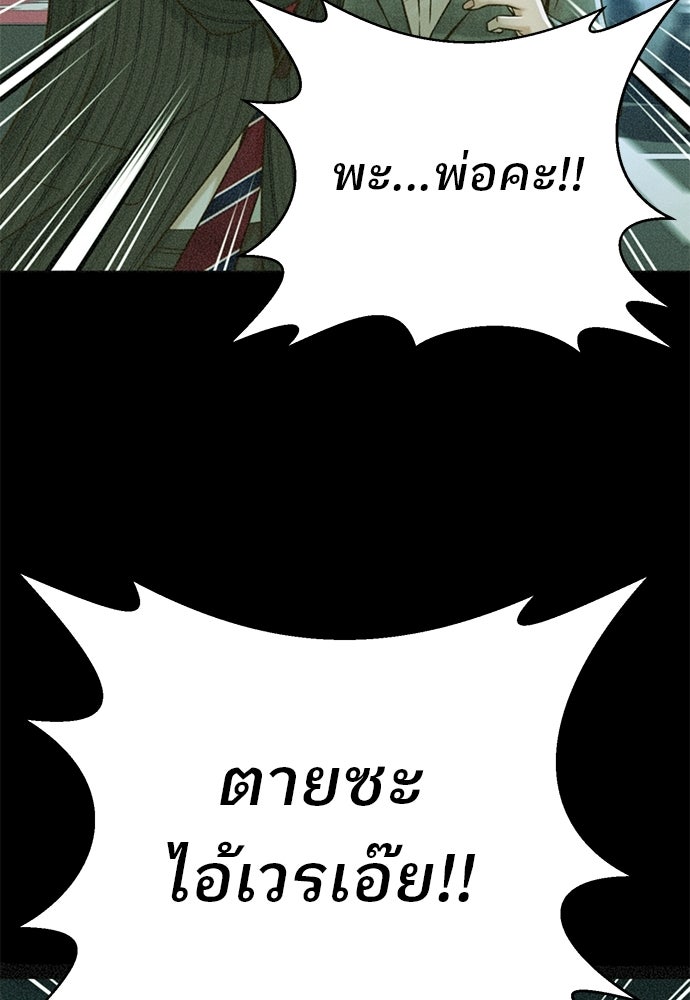 ผู้พิพากษาชะตาพลิก - หน้า 52