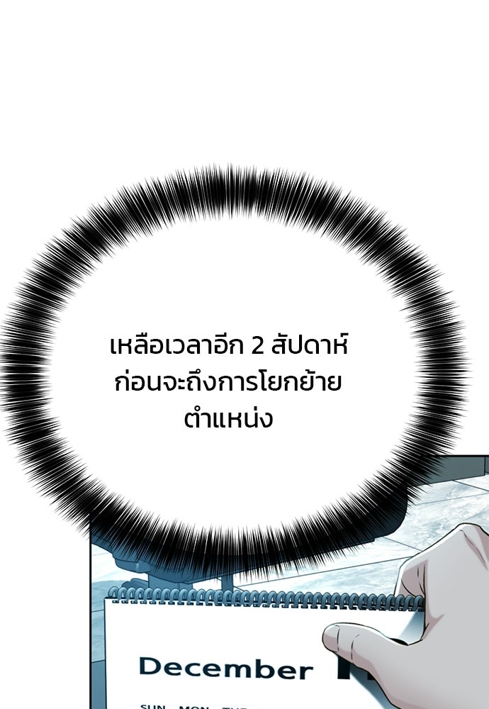 ผู้พิพากษาชะตาพลิก - หน้า 64
