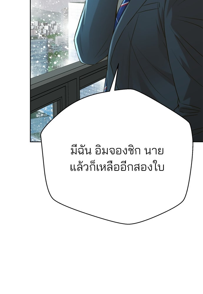 ผู้พิพากษาชะตาพลิก - หน้า 7