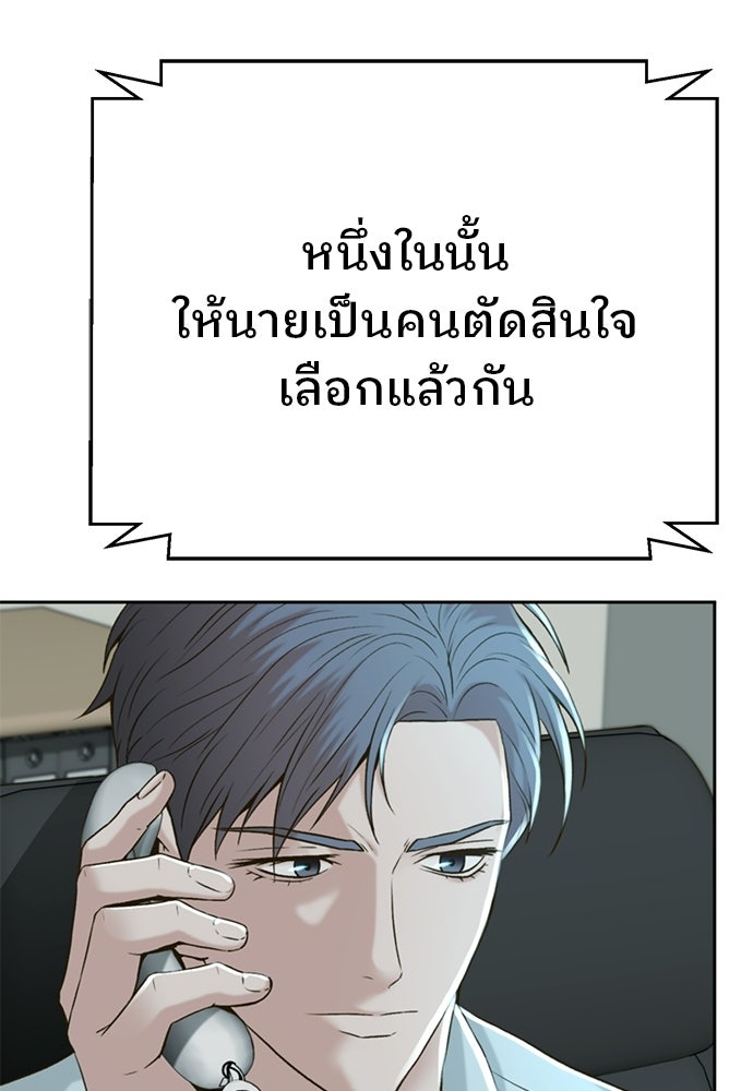 ผู้พิพากษาชะตาพลิก - หน้า 8