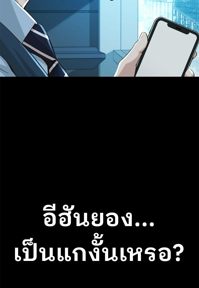 ผู้พิพากษาชะตาพลิก - หน้า 89