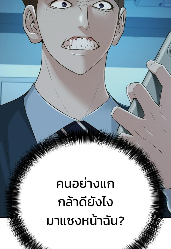 ผู้พิพากษาชะตาพลิก - หน้า 91