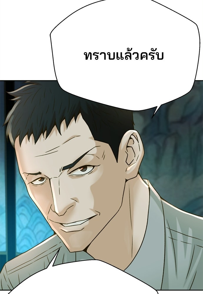 ผู้พิพากษาชะตาพลิก - หน้า 134