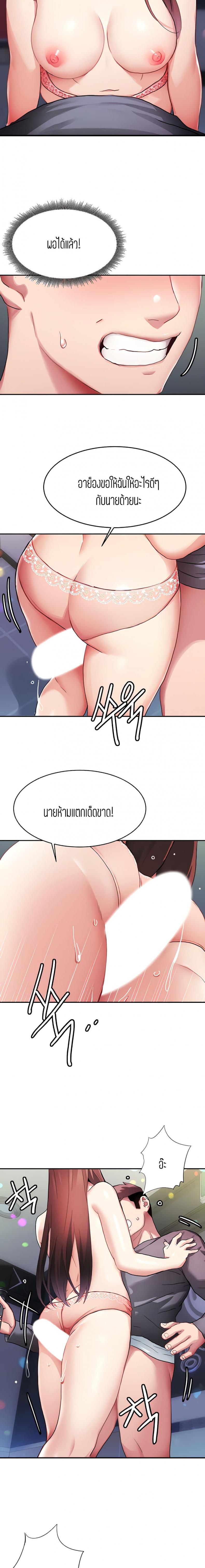 Punishments For Bad Girls - หน้า 17