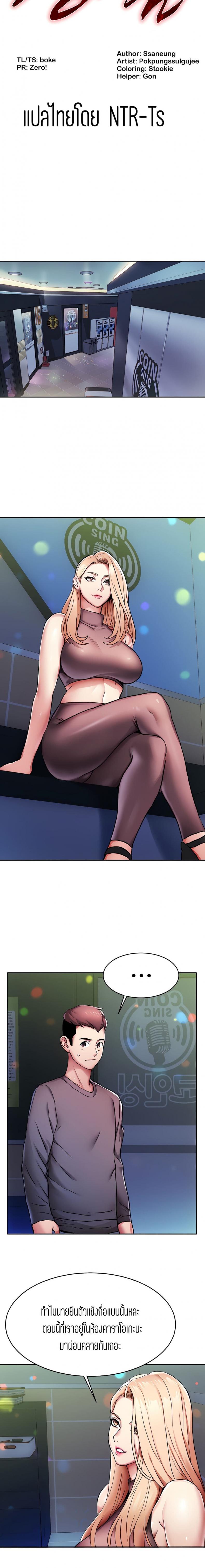 Punishments For Bad Girls - หน้า 2