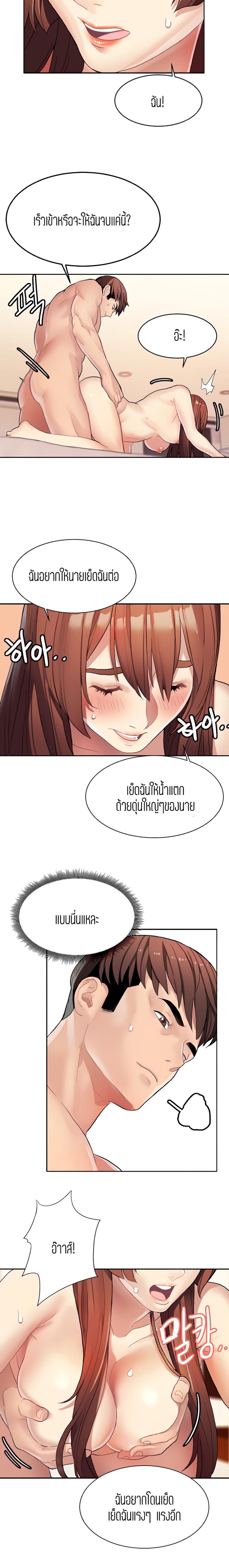Punishments For Bad Girls - หน้า 5