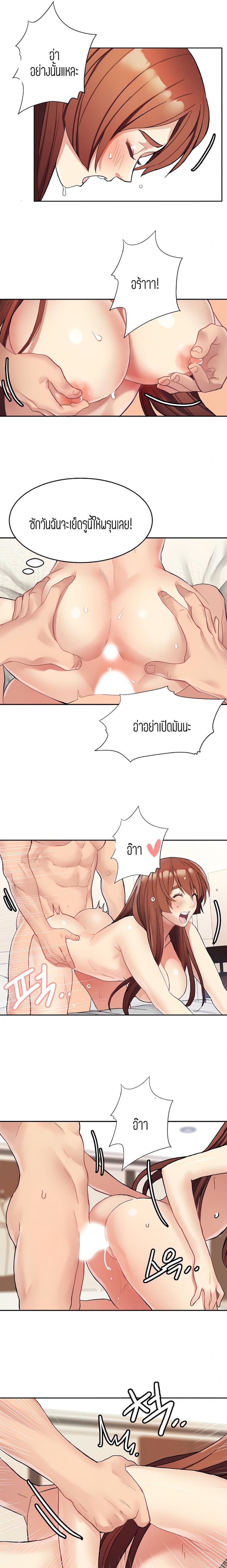 Punishments For Bad Girls - หน้า 6