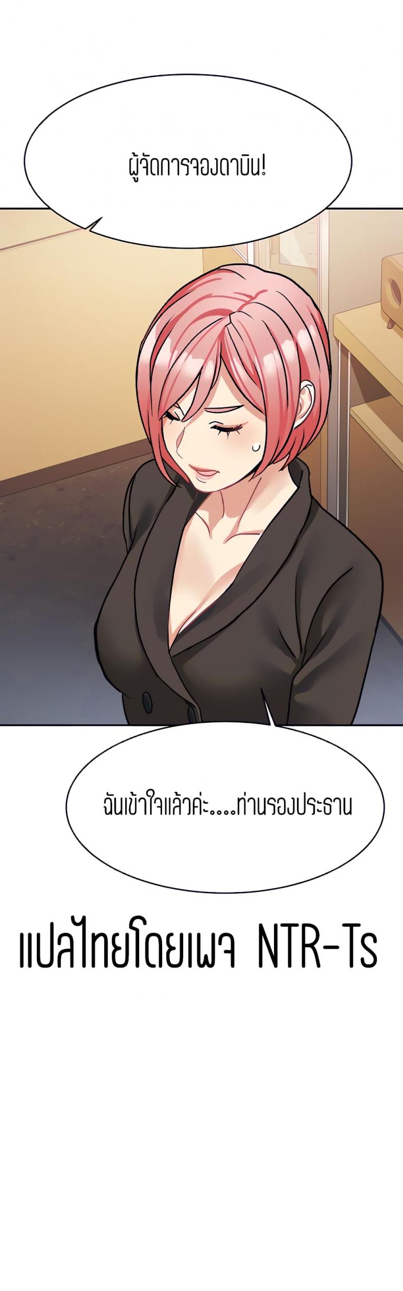Punishments For Bad Girls - หน้า 40