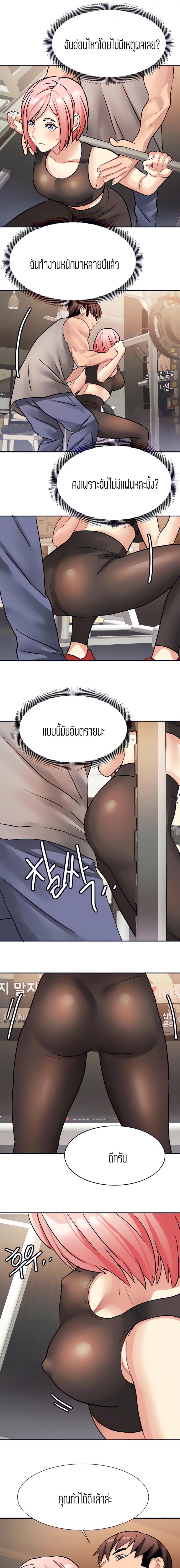 Punishments For Bad Girls - หน้า 10