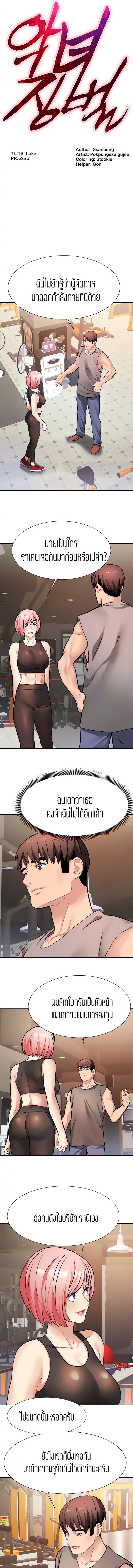 Punishments For Bad Girls - หน้า 4