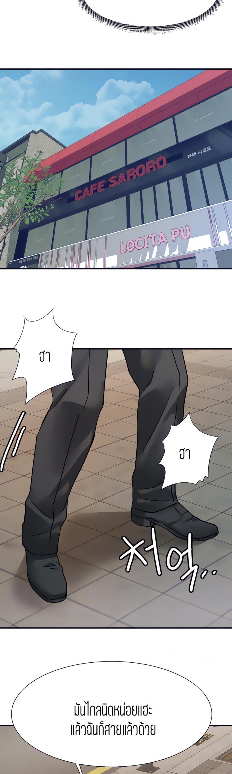 Punishments For Bad Girls - หน้า 22