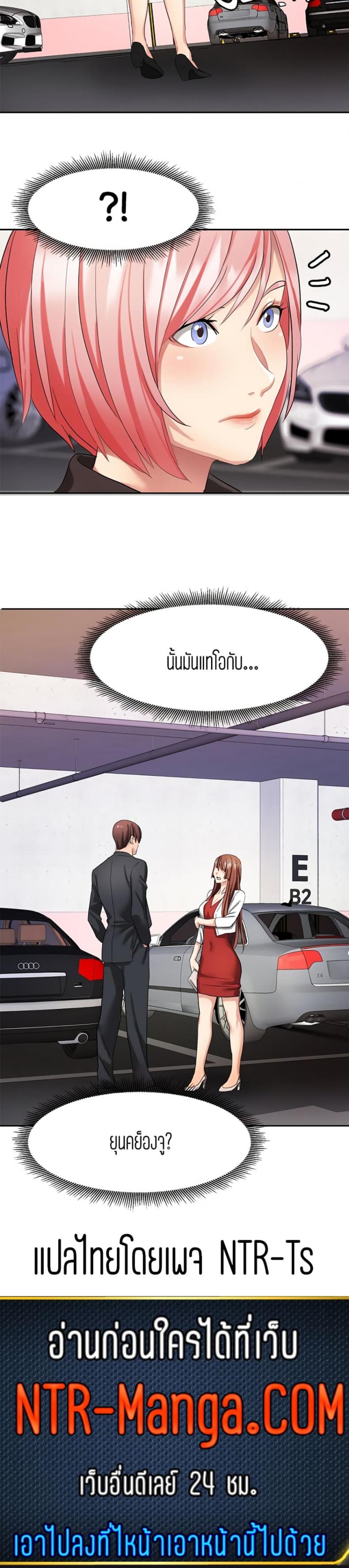 Punishments For Bad Girls - หน้า 4