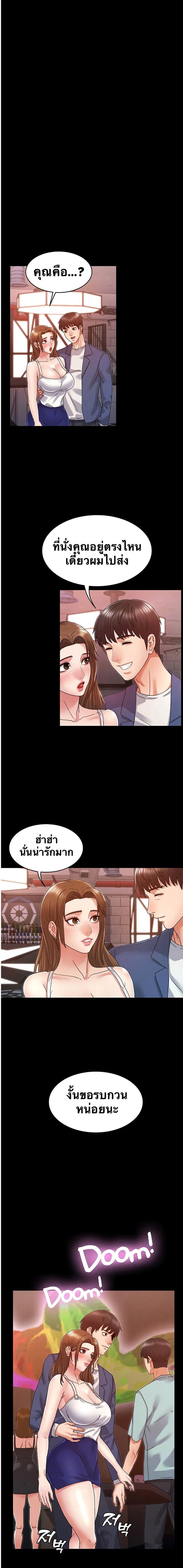 Teacher Punishment - หน้า 2