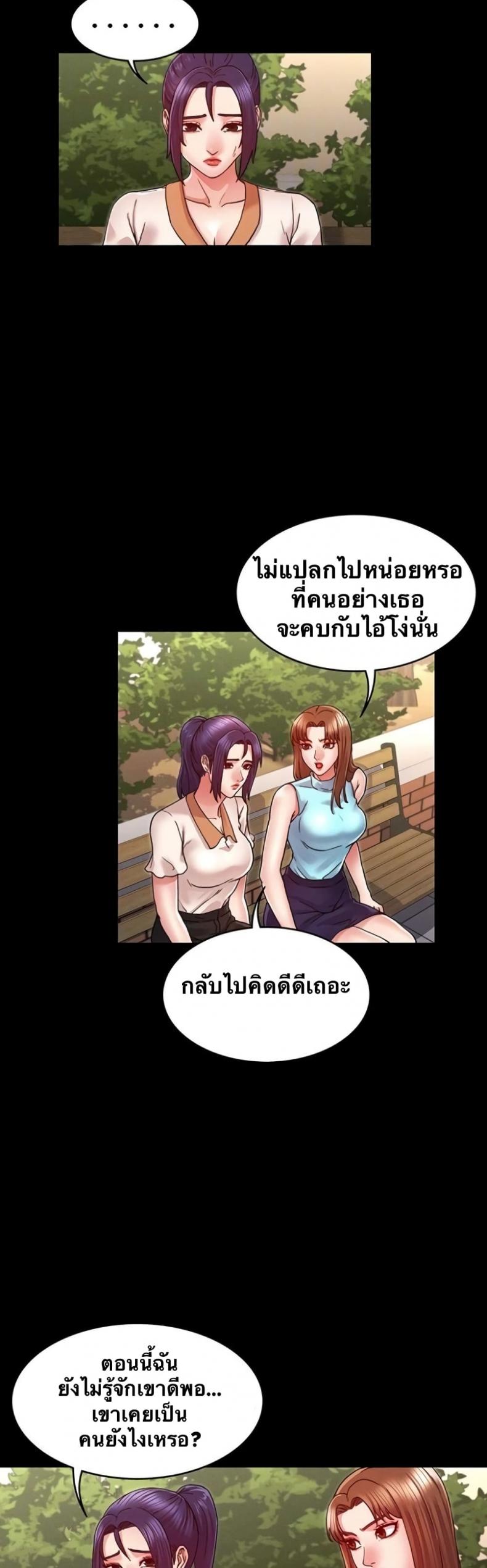 Teacher Punishment - หน้า 3