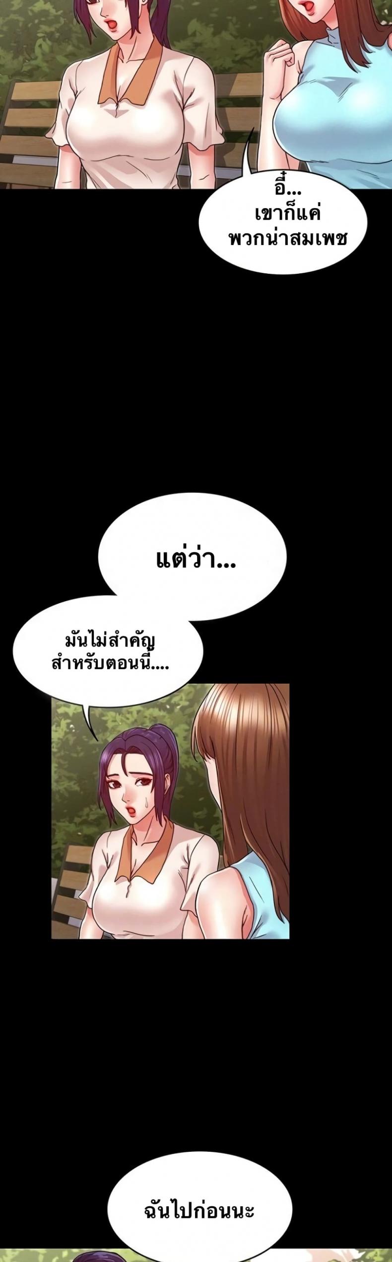 Teacher Punishment - หน้า 4