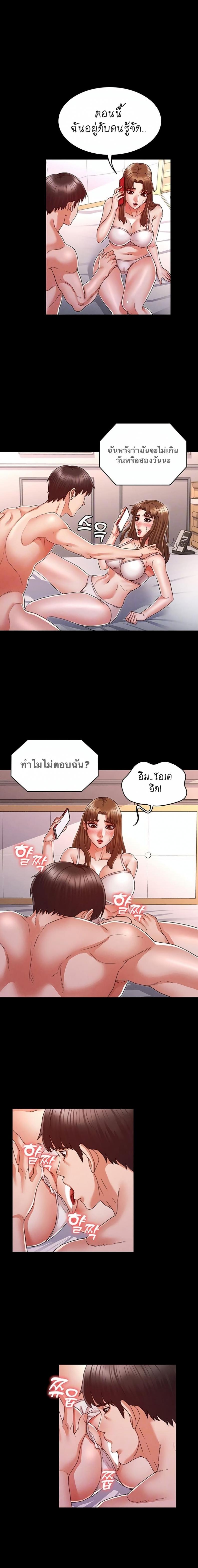 Teacher Punishment - หน้า 2