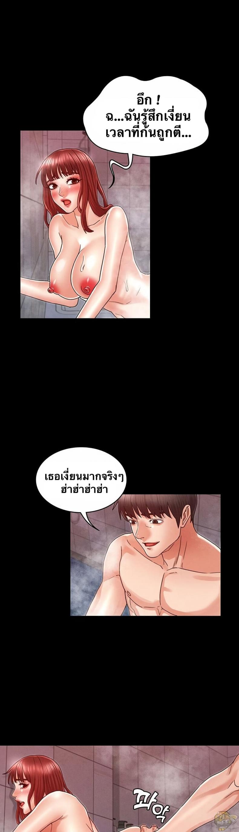 Teacher Punishment - หน้า 2