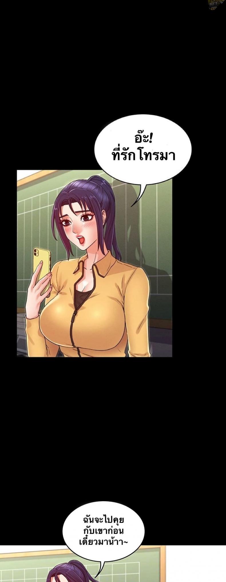 Teacher Punishment - หน้า 22