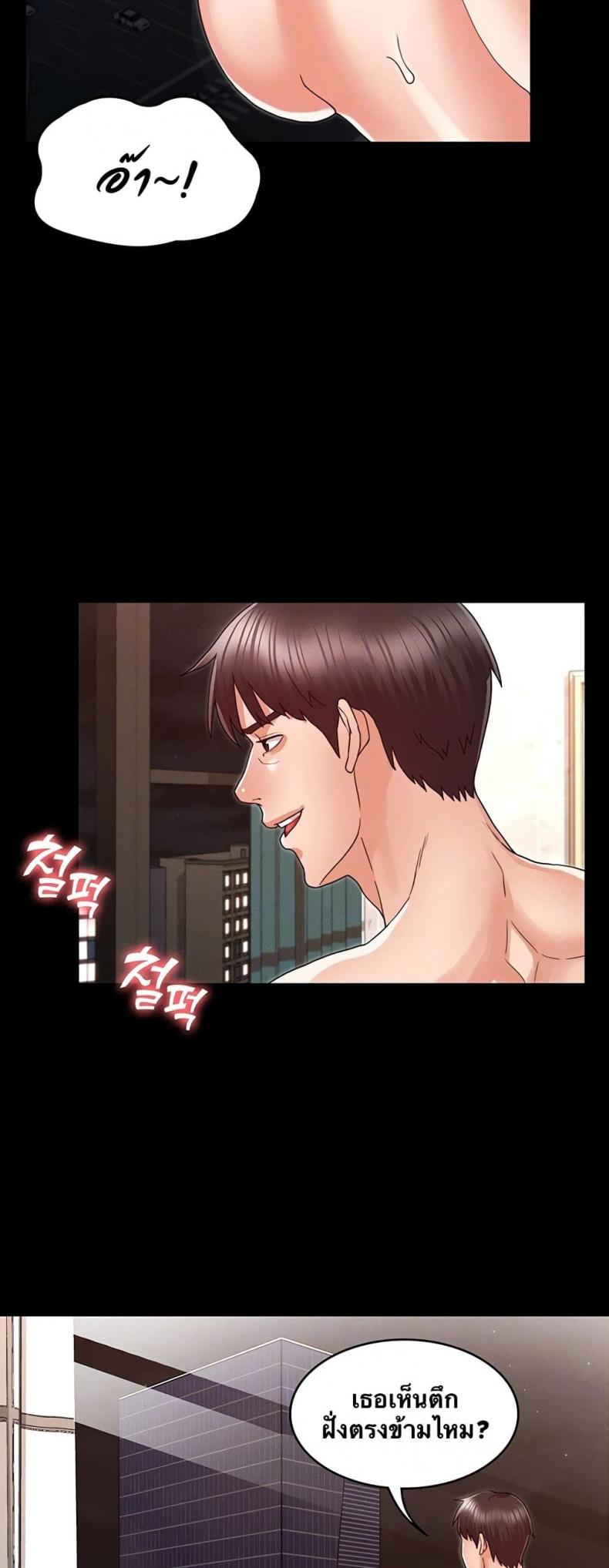 Teacher Punishment - หน้า 28