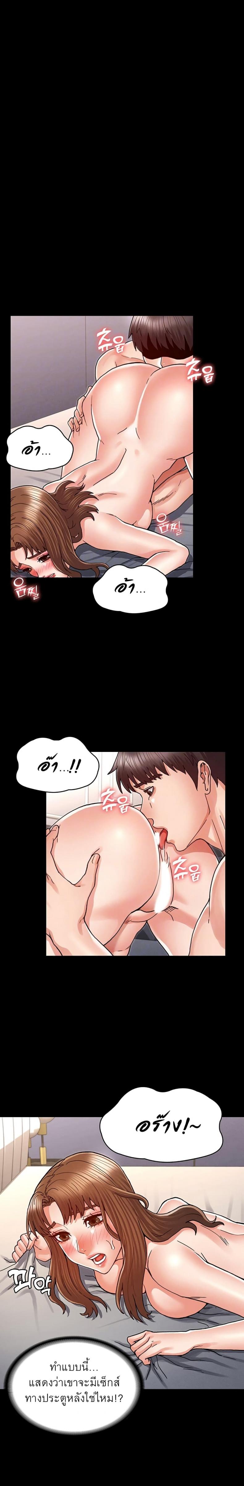 Teacher Punishment - หน้า 2