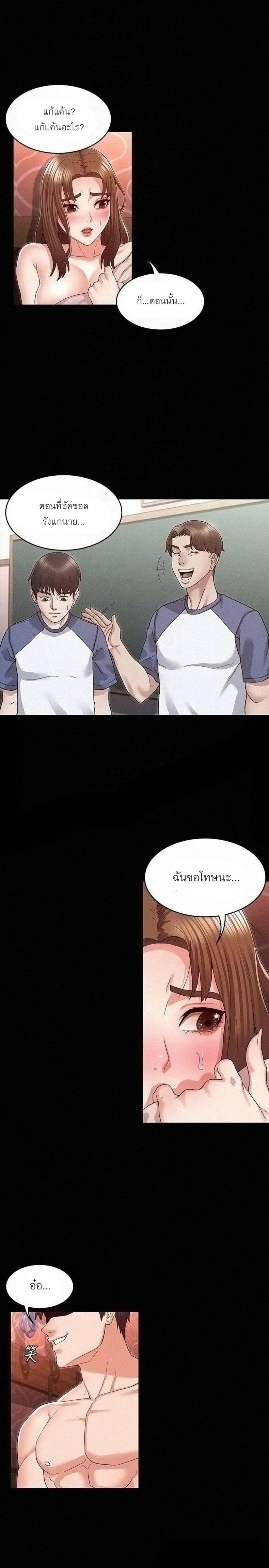 Teacher Punishment - หน้า 16